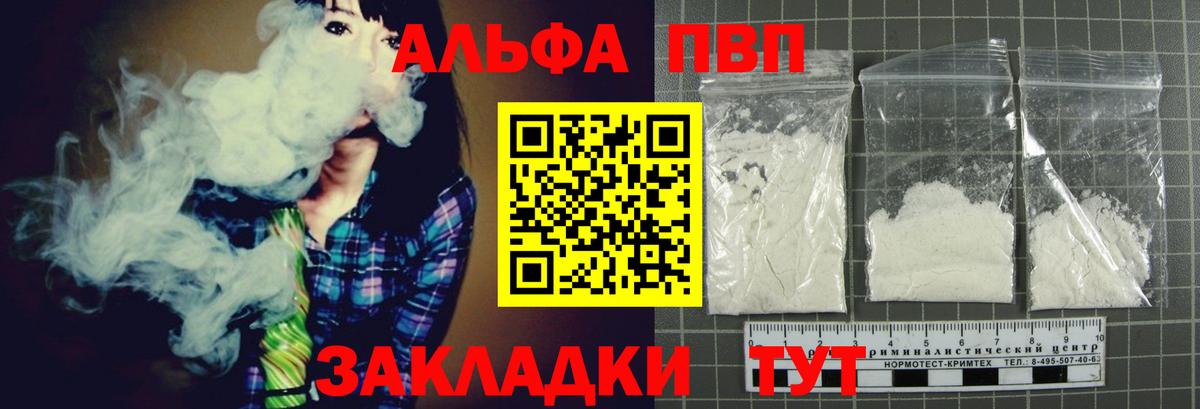 APVP Соль Ростов Великий