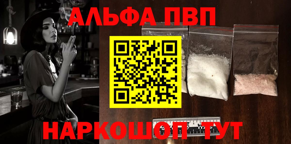 Альфа ПВП VHQ  Вход с VPN  A PVP СК КРИС  Ростов Великий 