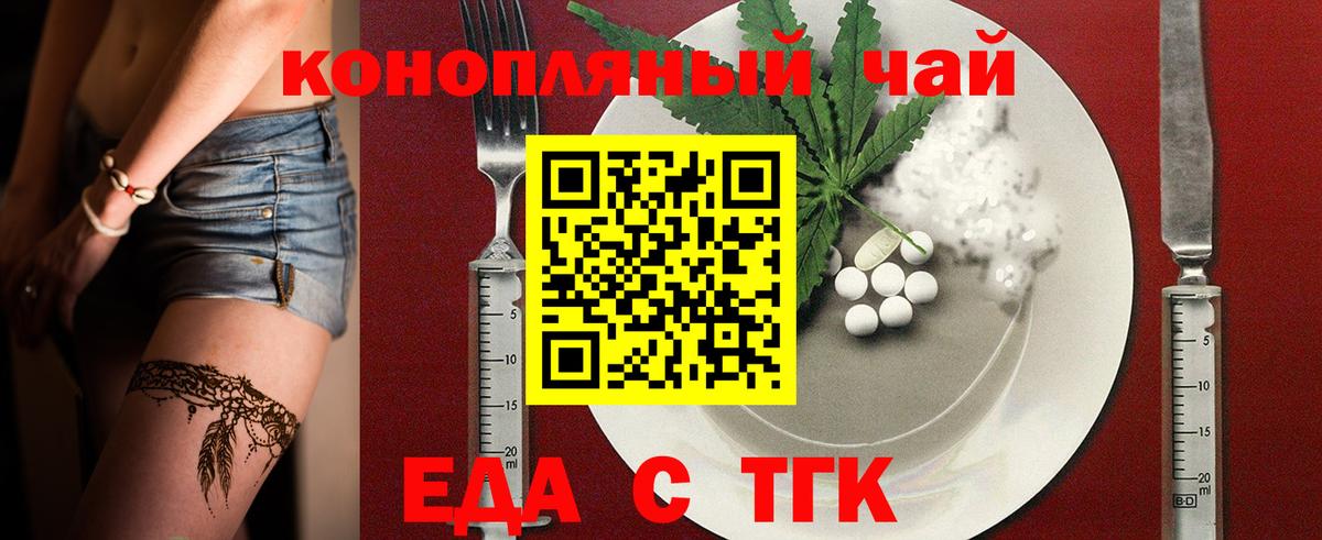 Еда ТГК марихуана  Вход с VPN  Ростов Великий 