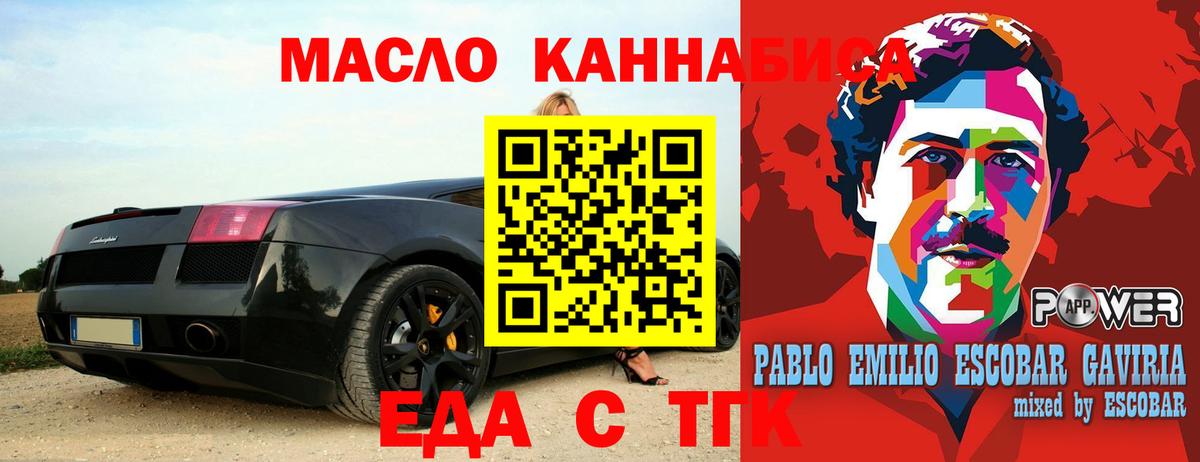 Еда ТГК марихуана Ростов Великий