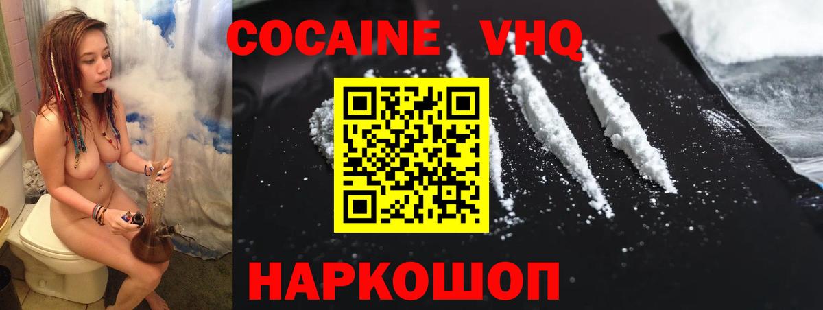 COCAIN  Cocaine Columbia  Ростов Великий  Вход с VPN  КОКАИН Перу 