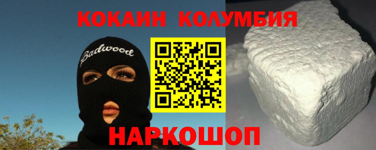 Cocaine Columbia Ростов Великий