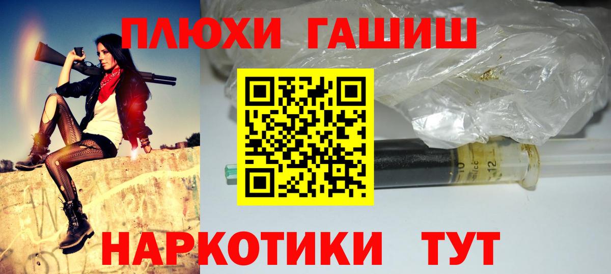 Ростов Великий  ГАШИШ хэш  Вход с VPN  ГАШ  ГАШ хэш 