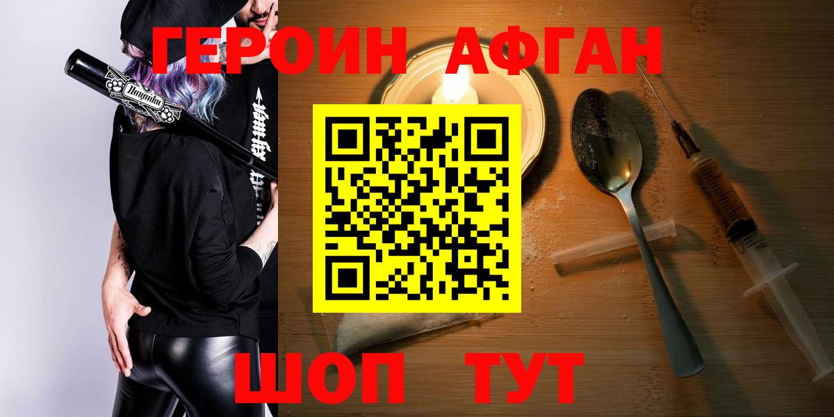 Героин VHQ  Вход с VPN  Ростов Великий 