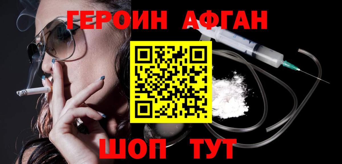 ГЕРОИН герыч Ростов Великий