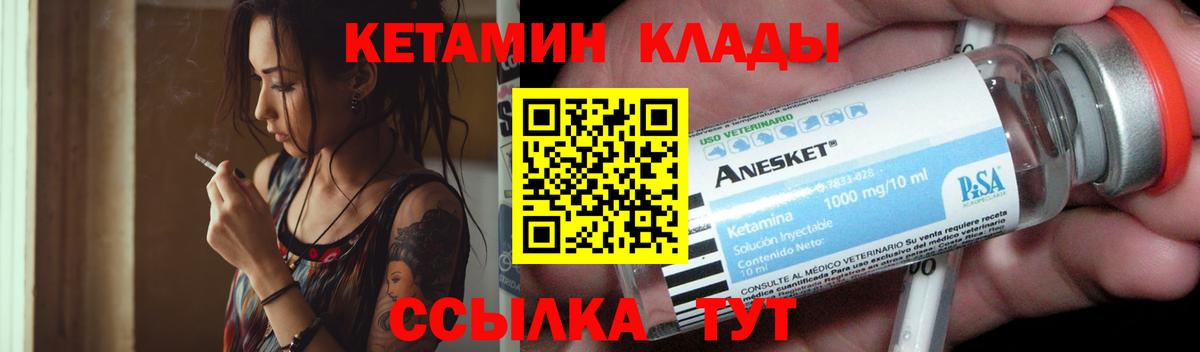 Ростов Великий  КЕТАМИН ketamine  Вход с VPN  Кетамин VHQ 