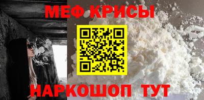 крисы Шахты