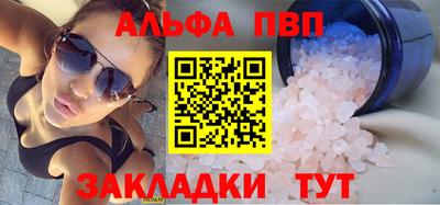 Альфа ПВП Шелехов