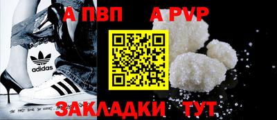 Альфа ПВП Шелехов
