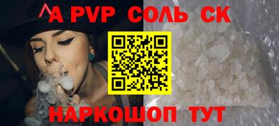крисы Шахты