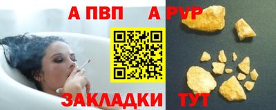 Альфа ПВП Шелехов