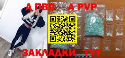 Альфа ПВП Шелехов