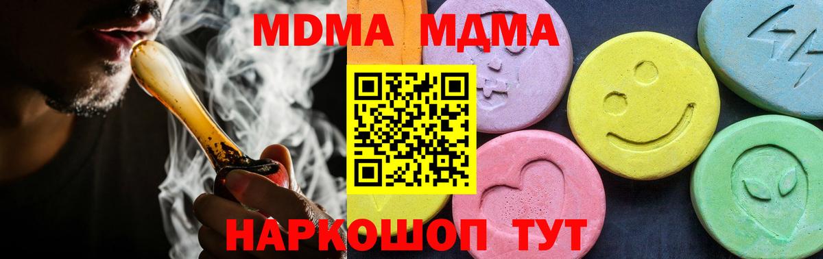 MDMA кристаллы  МДМА  Ростов Великий  MDMA молли  Вход с VPN 