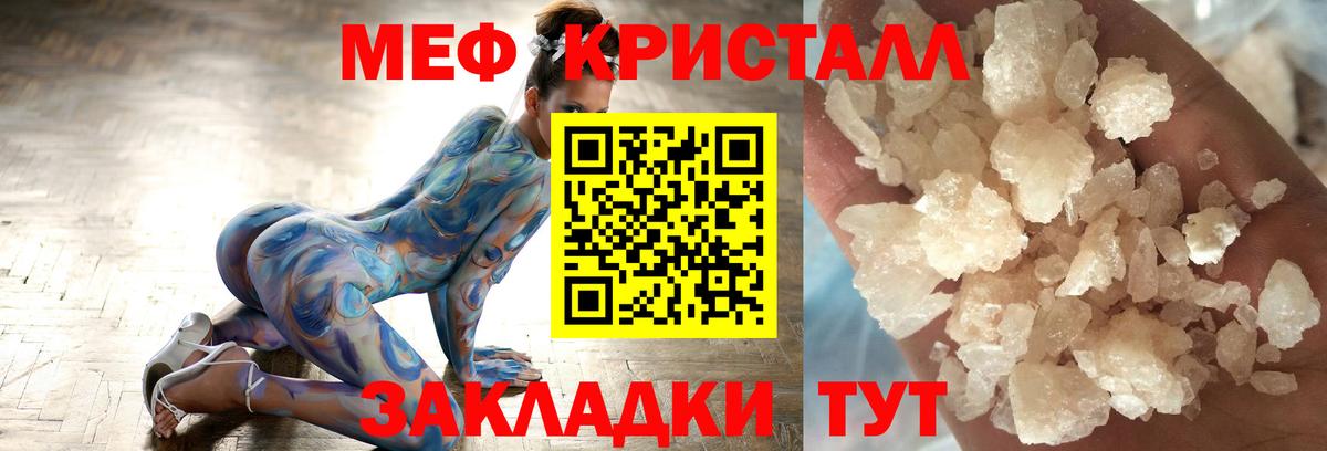 МЕФ VHQ  Вход с VPN  МЯУ-МЯУ  Меф 4 MMC  Ростов Великий 