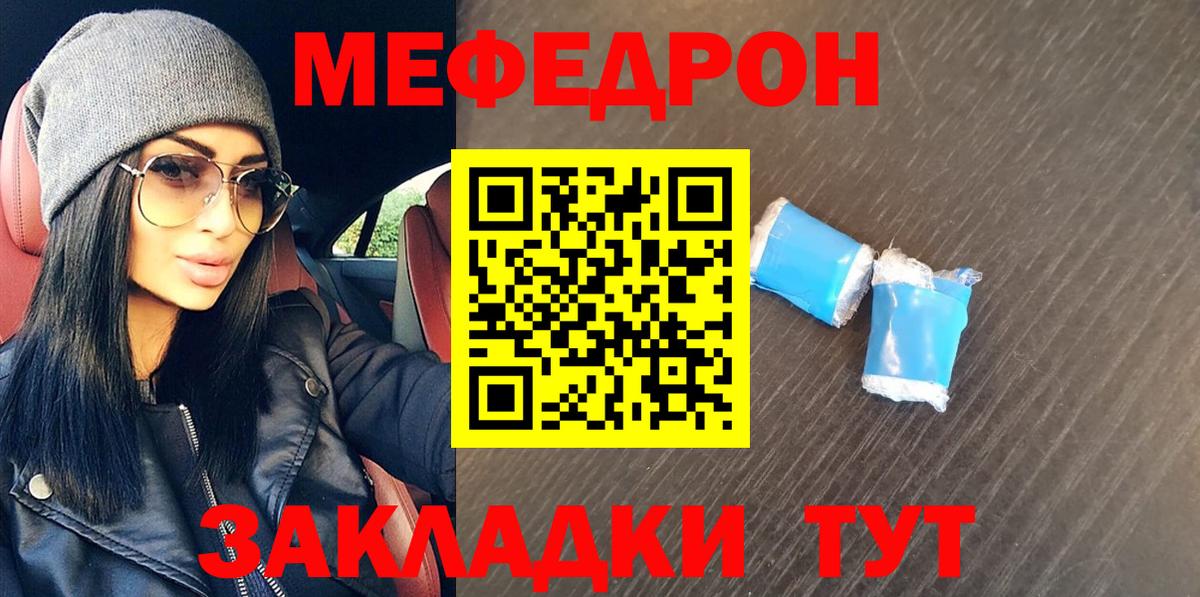 МЕФ кристаллы Ростов Великий