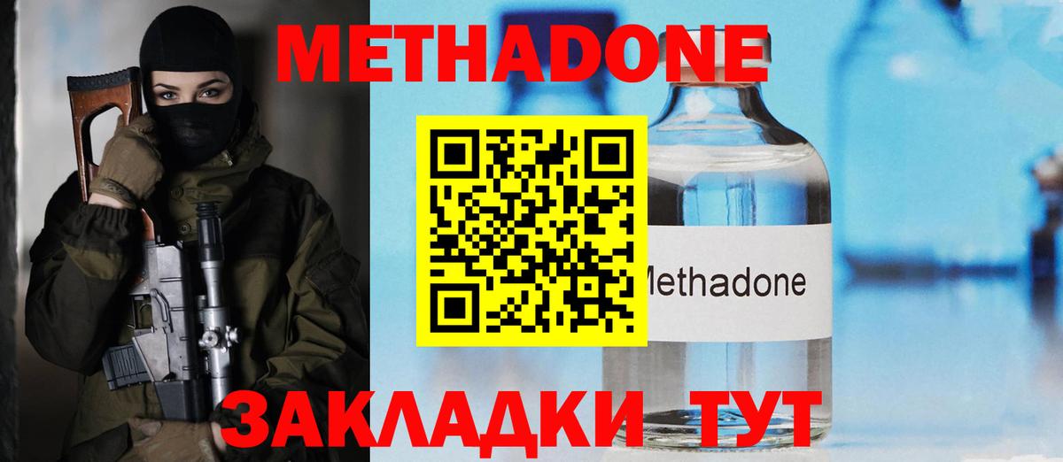 Ростов Великий  Метадон белоснежный  Метадон мёд  Вход с VPN 