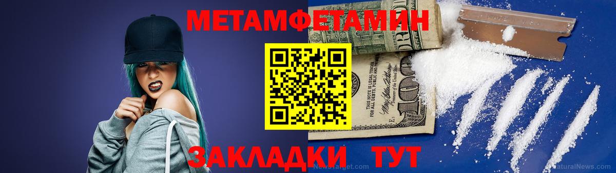 МЕТАМФЕТАМИН  Вход с VPN  Ростов Великий  Метамфетамин винт 