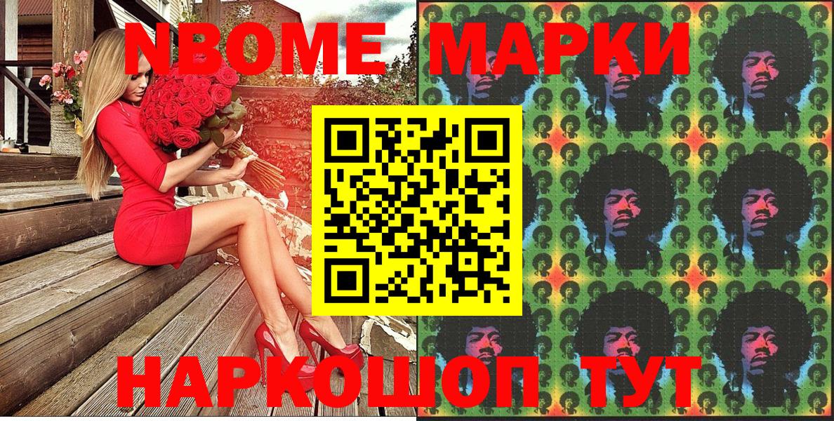 Ростов Великий  Марки NBOMe  Марки NBOMe 1500мкг  Вход с VPN  Марки NBOMe 1500мкг 