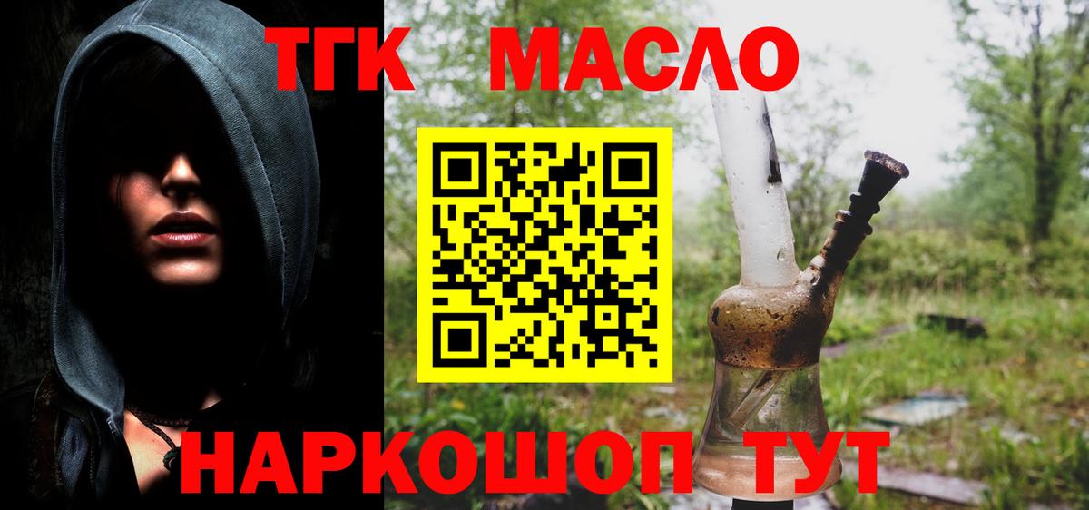 где продают наркотики  ТГК THC oil  Дистиллят ТГК вейп  Вход с VPN  мега tor  Ростов Великий 