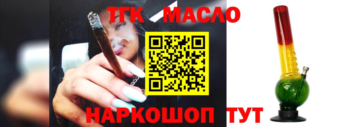 ТГК жижа Ростов Великий